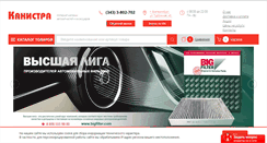 Desktop Screenshot of kanistra-shop.ru